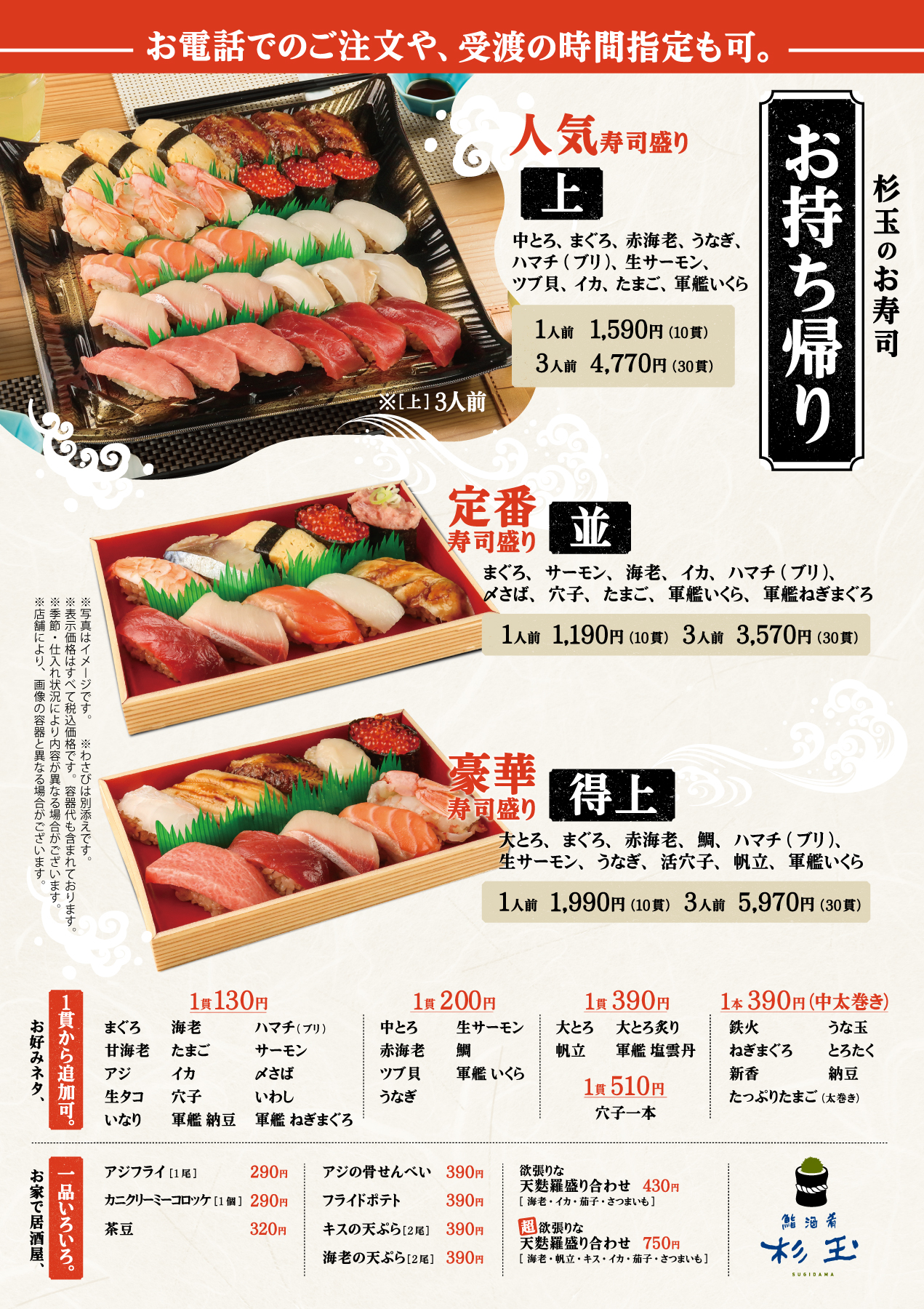 杉玉 約30センチ‼️縁起物 丸くて幸せ 家族円満♪ 公式】鮨 酒