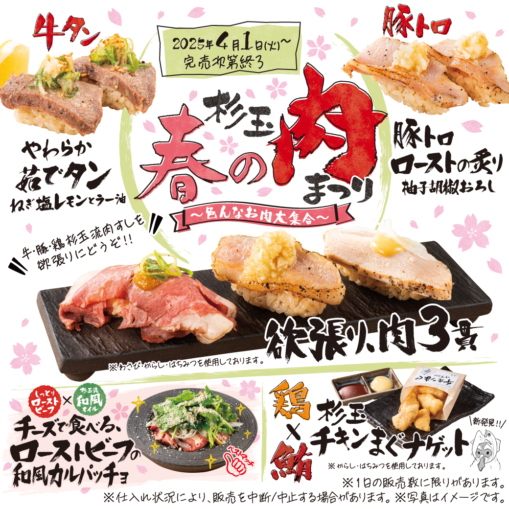 公式】鮨 酒 肴 杉玉 - 大衆寿司居酒屋 - 24時間ネット予約可