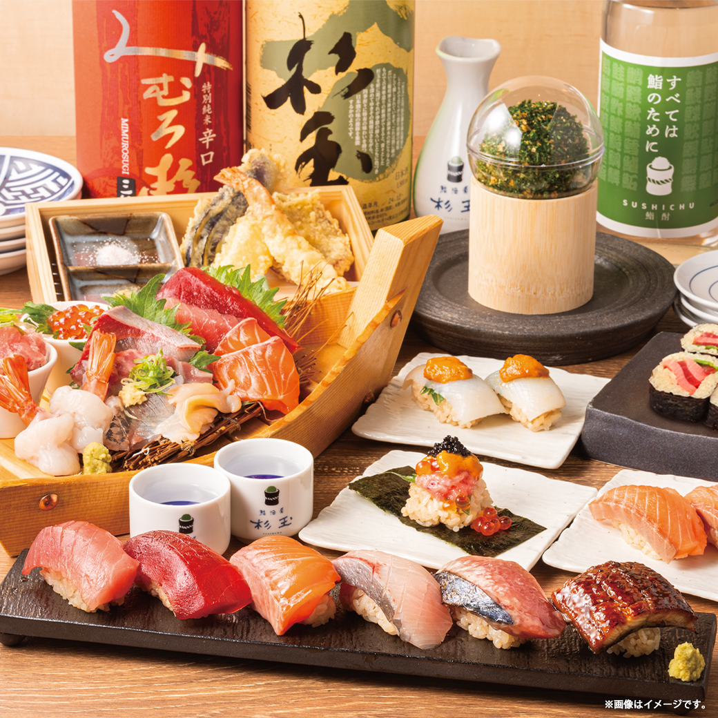 公式】鮨 酒 肴 杉玉 - 大衆寿司居酒屋 - 24時間ネット予約可