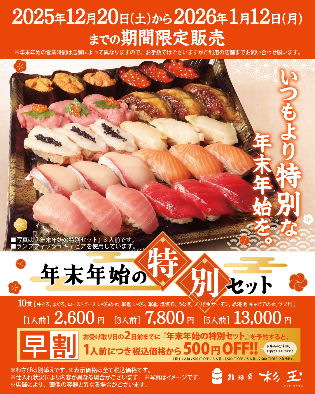 いつもより特別な年末年始を。】期間限定のお持ち帰りセットが登場 