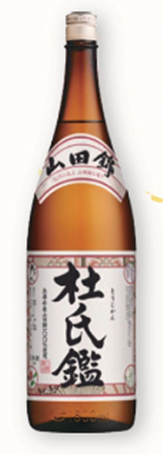 杜氏鑑 山田錦