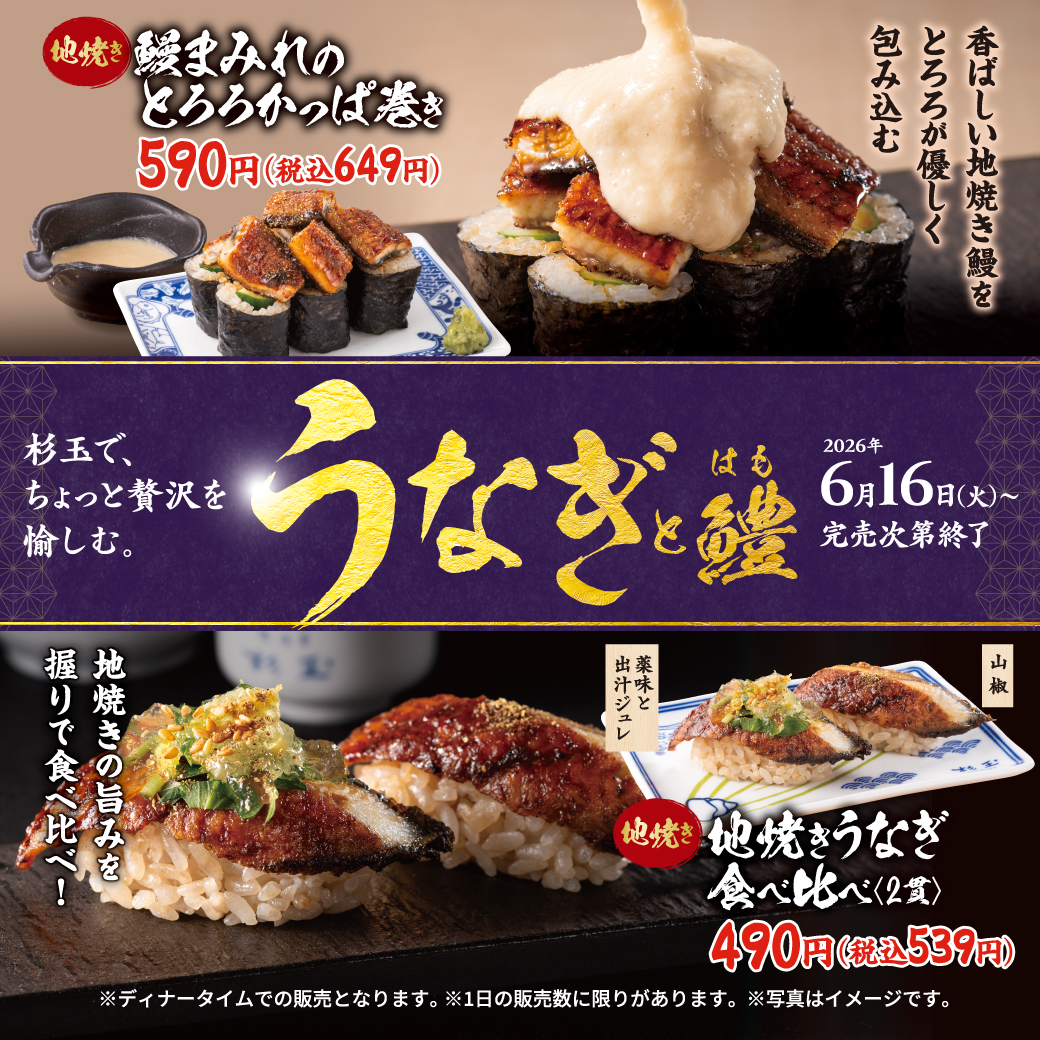 公式】鮨 酒 肴 杉玉 - 大衆寿司居酒屋 -