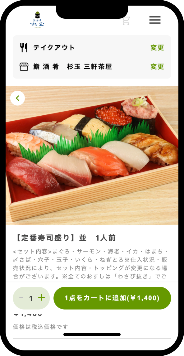 受け取り日時選択画面