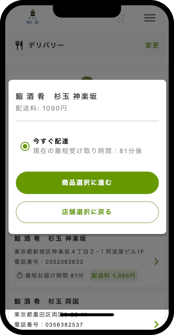 受け取り日時選択画面