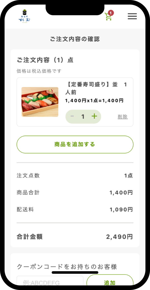 店舗選択画面