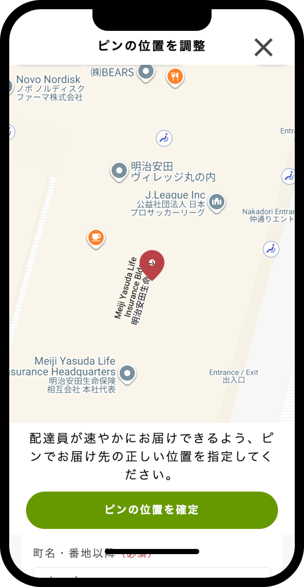 店舗選択画面